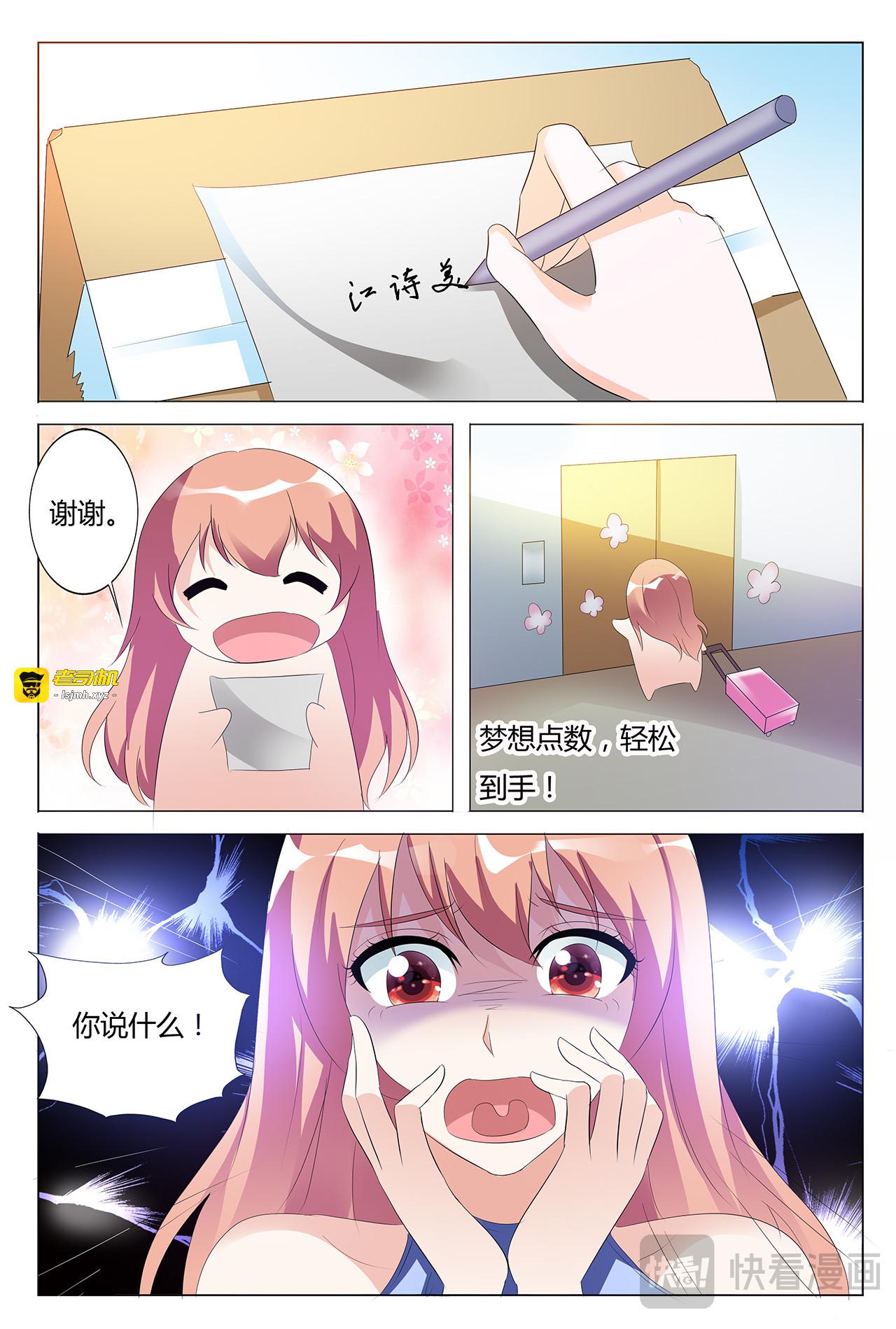 第37话 第 3 页
