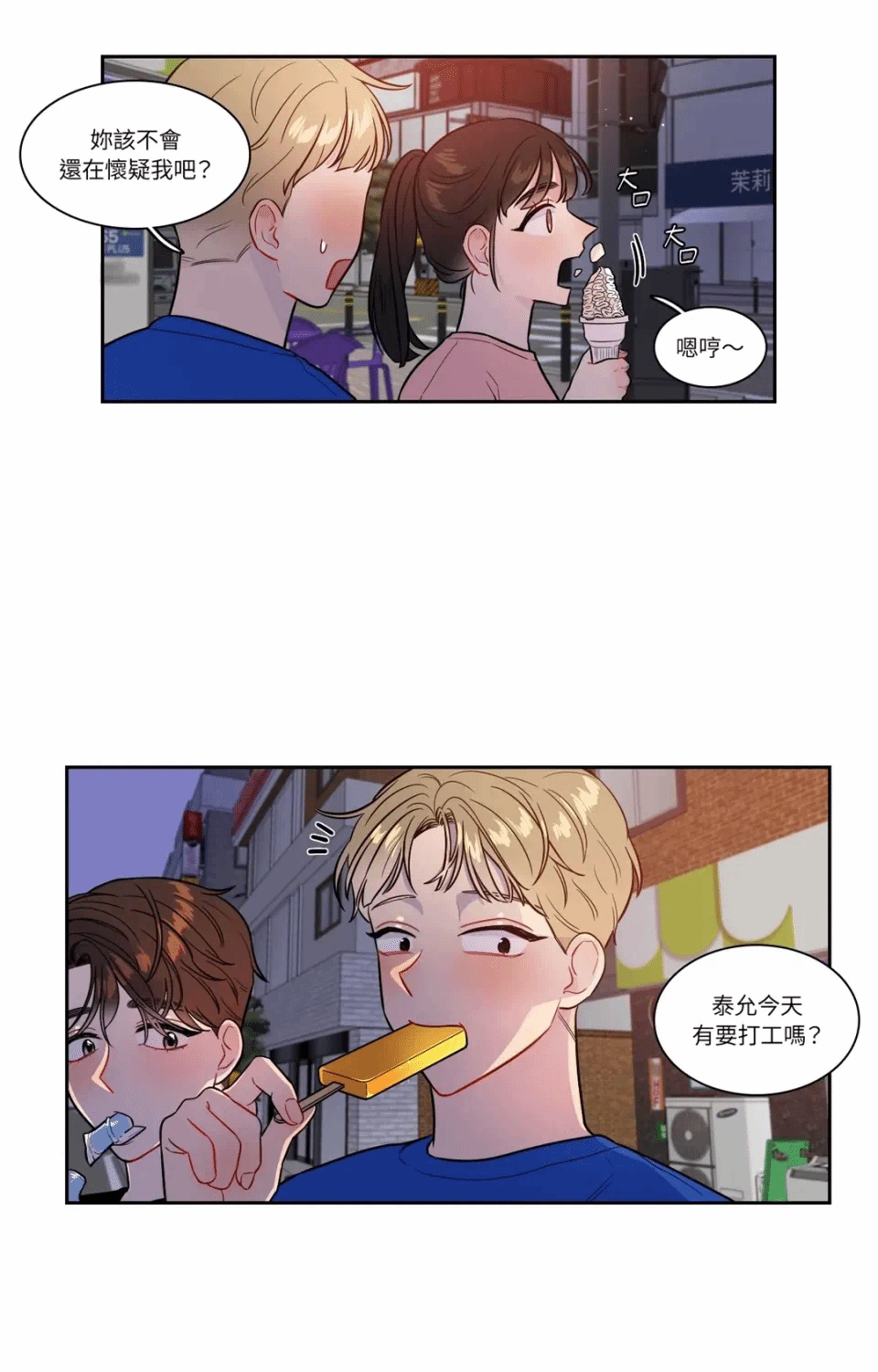 第39话 第 15 页