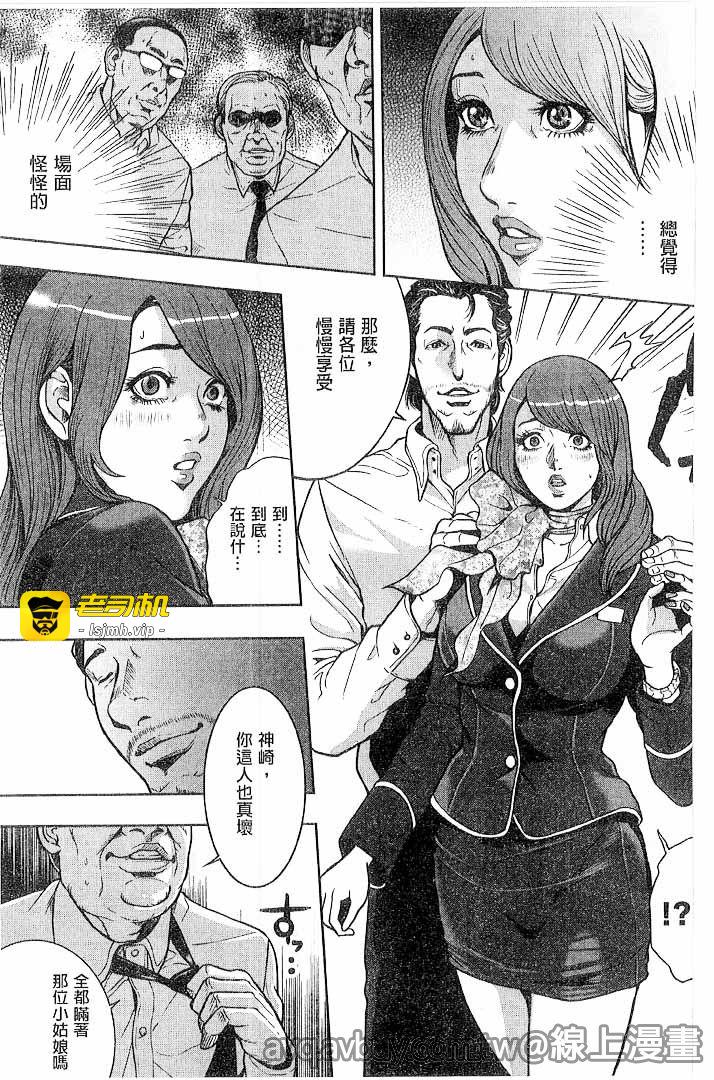 第1话 第 157 页