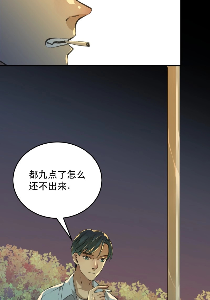 第117话 还是一如既往的冷漠… 第 28 页
