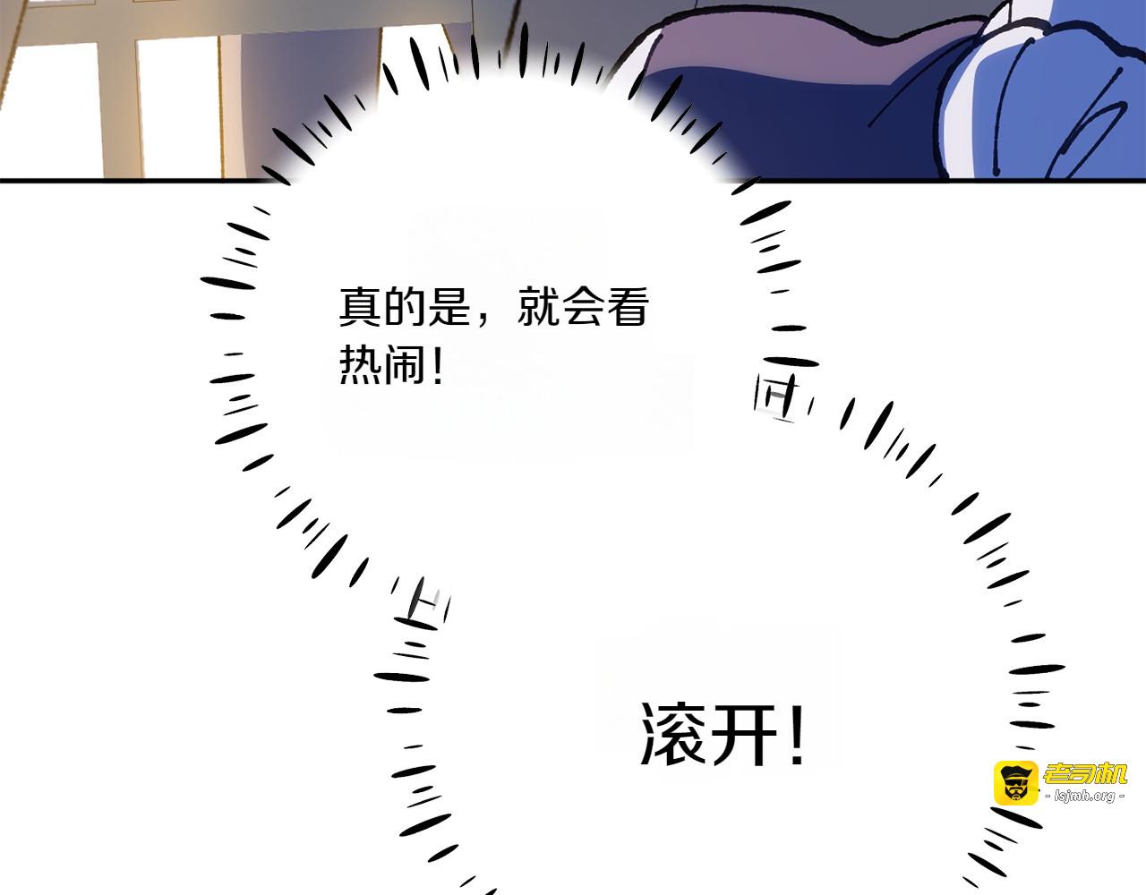 第145话 惊艳全场 第 117 页