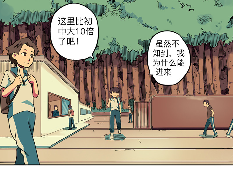 第04-05话 坏人 第 10 页
