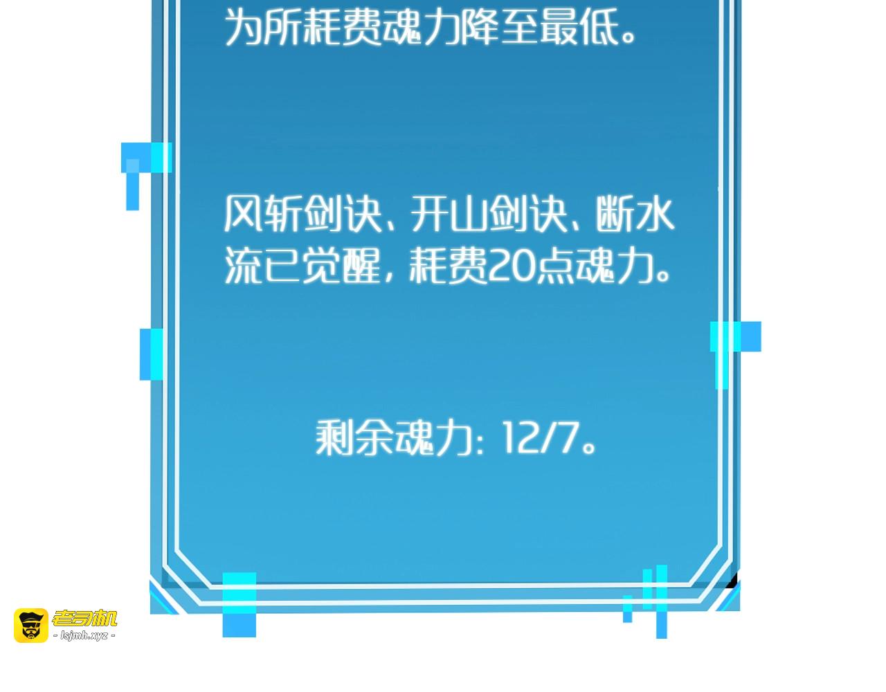 第16话 突围 第 17 页