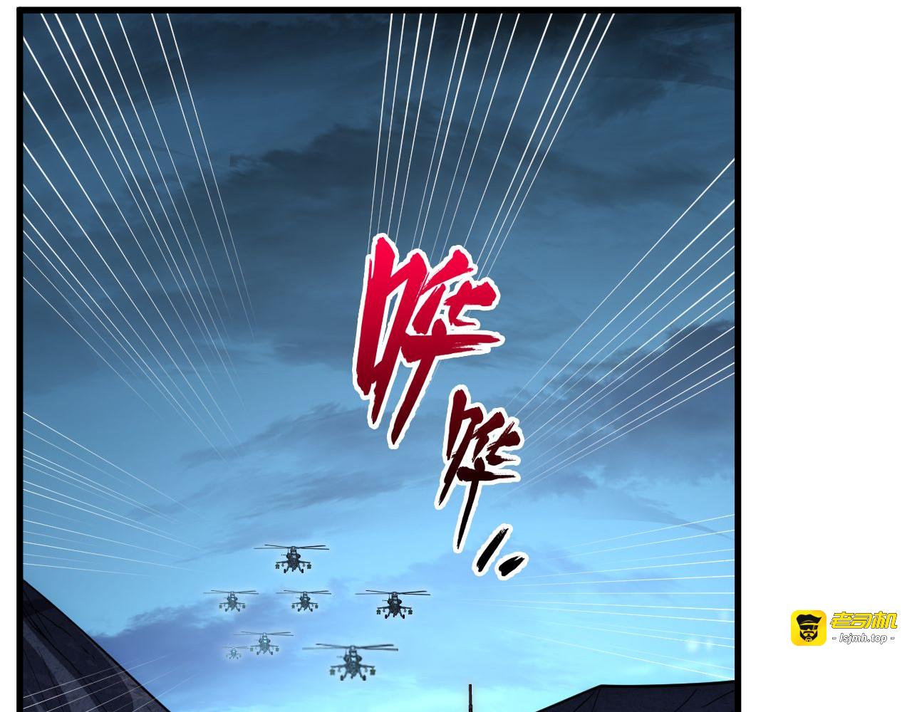 233 让众人震撼的左凡！ 第 33 页