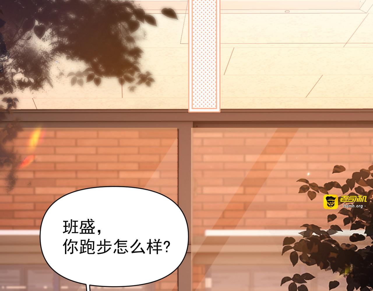 第77话 扯平 第 21 页