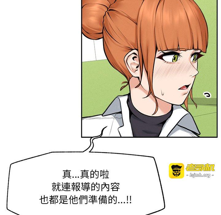 第14话 第 97 页
