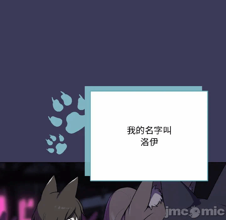 第1话 第 100 页