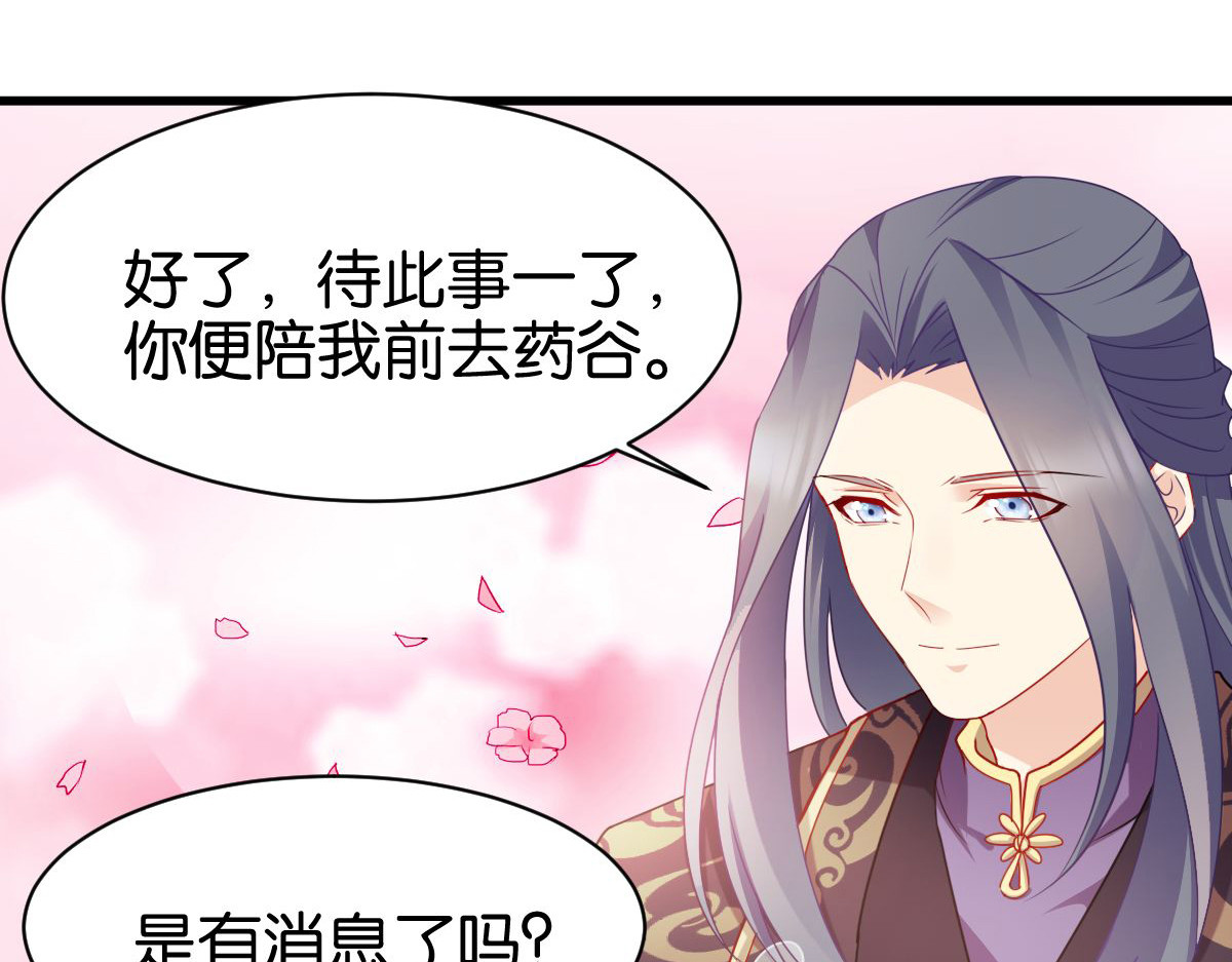 第149话：密道 第 46 页