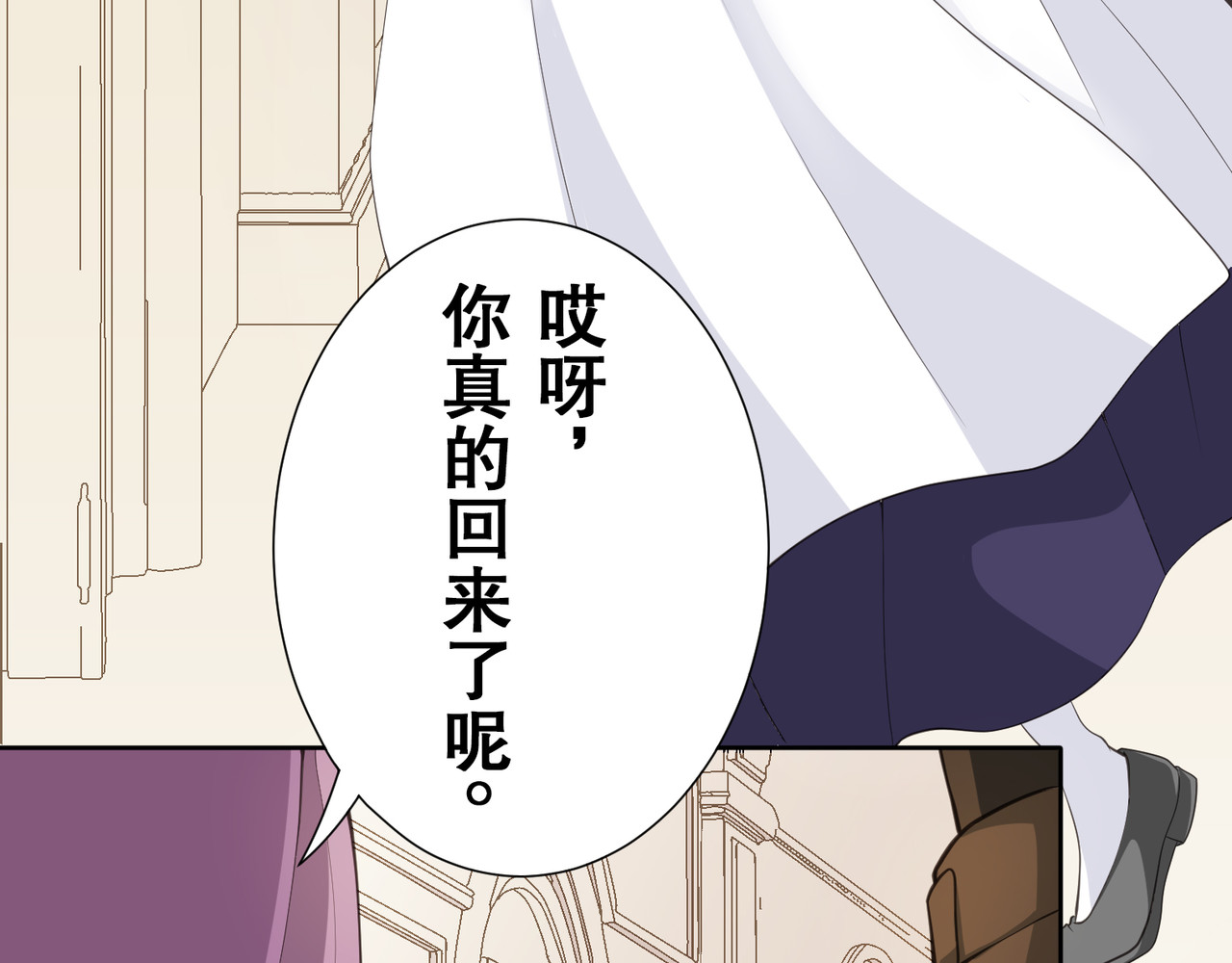 第31话 第 20 页