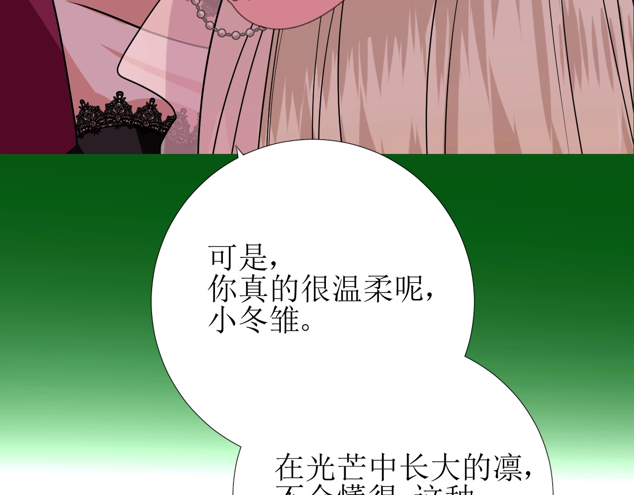 第52话 离我远点 第 48 页