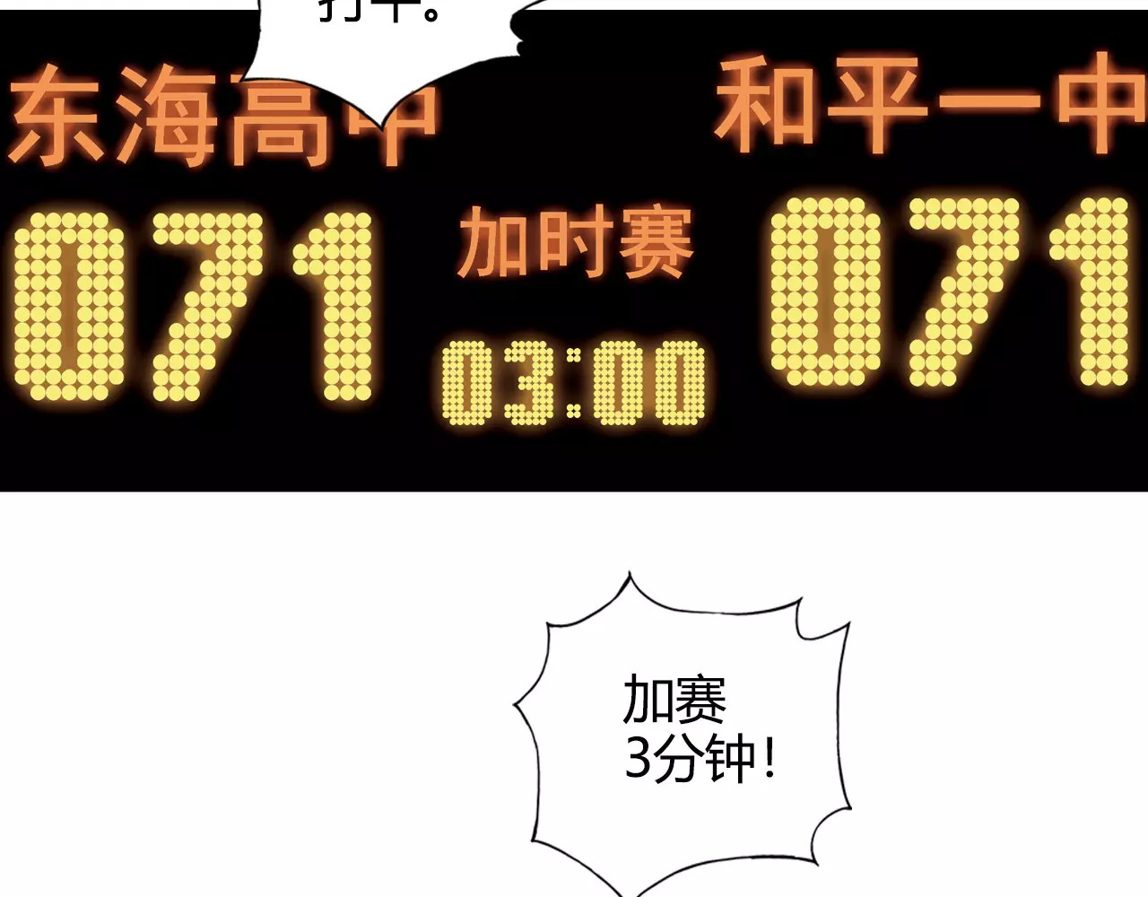 第48话 失败 第 20 页