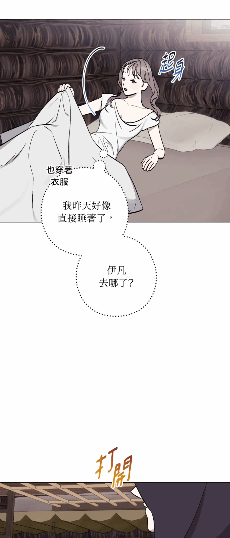 第3话 第 3 页