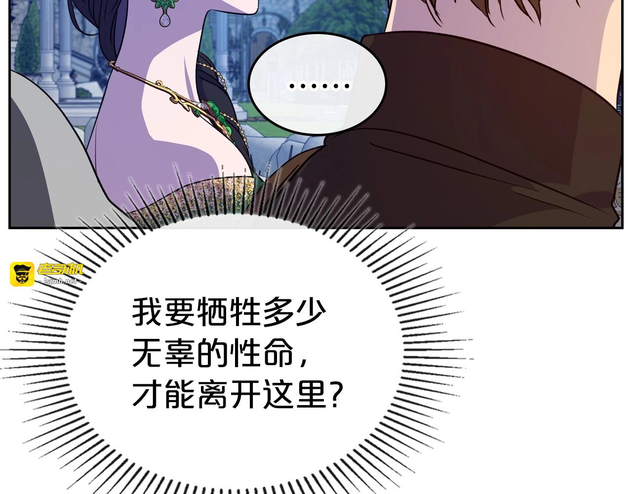 第29话 酒后谈心 第 105 页