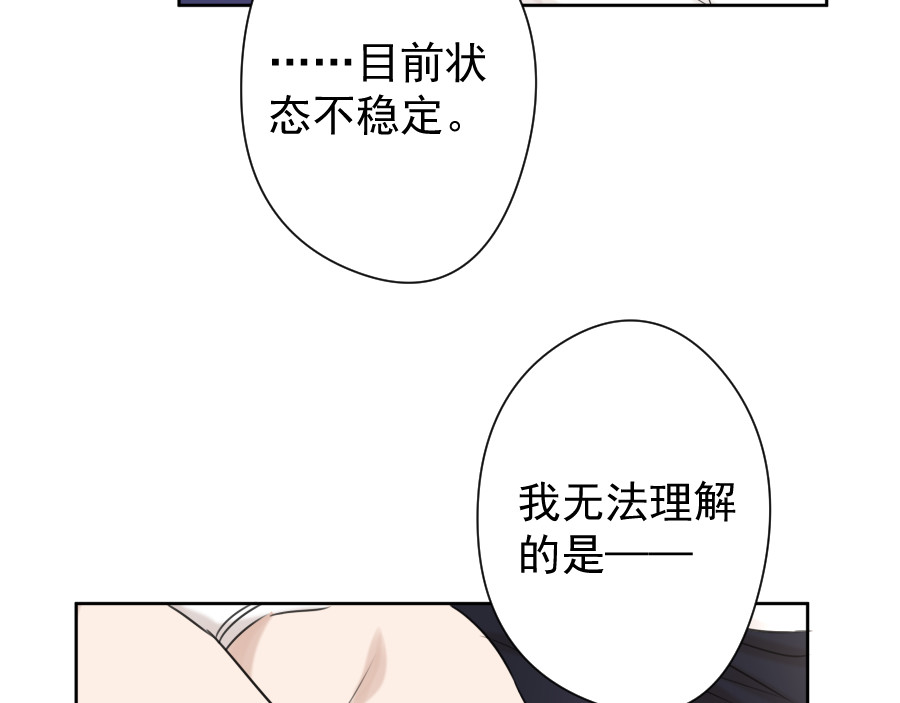 第14话 奇怪 第 96 页
