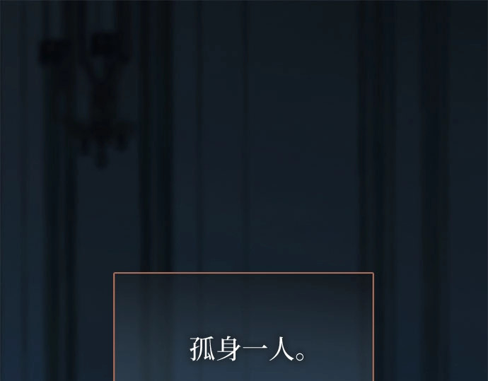 第89话 不管是怎么样的离别 第 256 页
