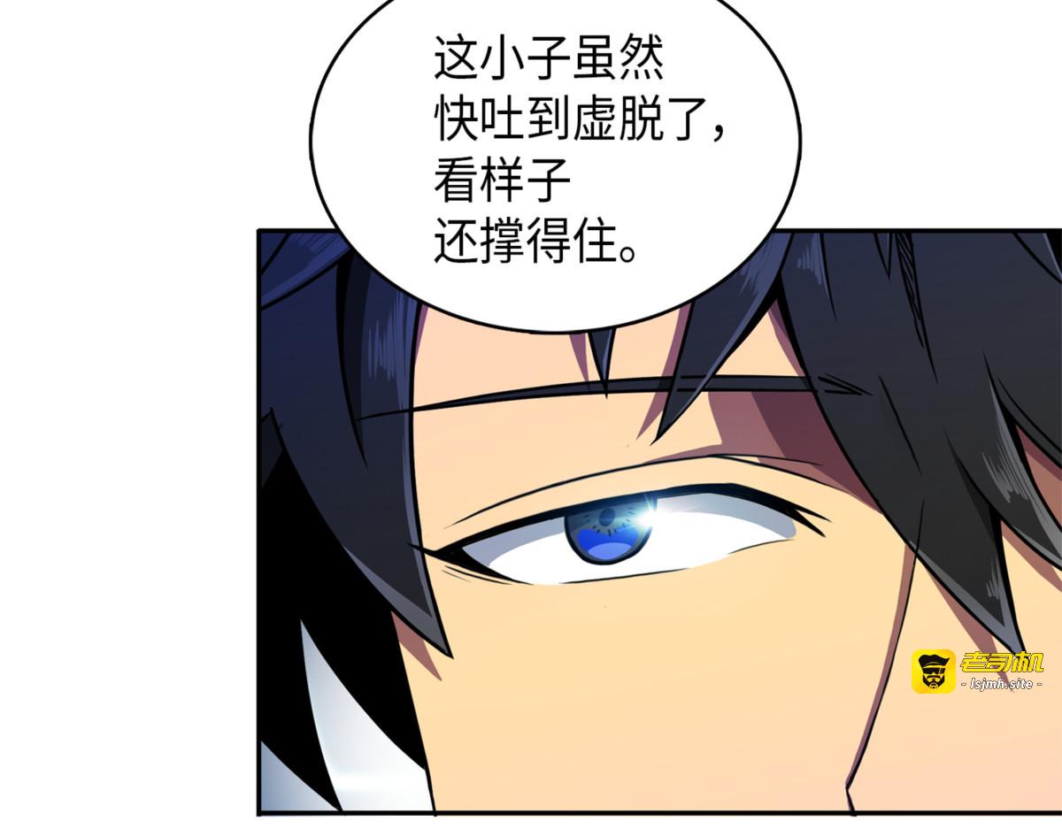 宴会结束 第 57 页