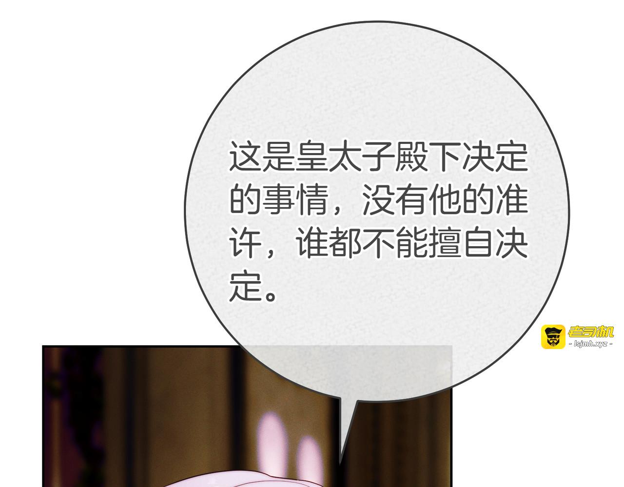 第16话 一针见血 第 219 页