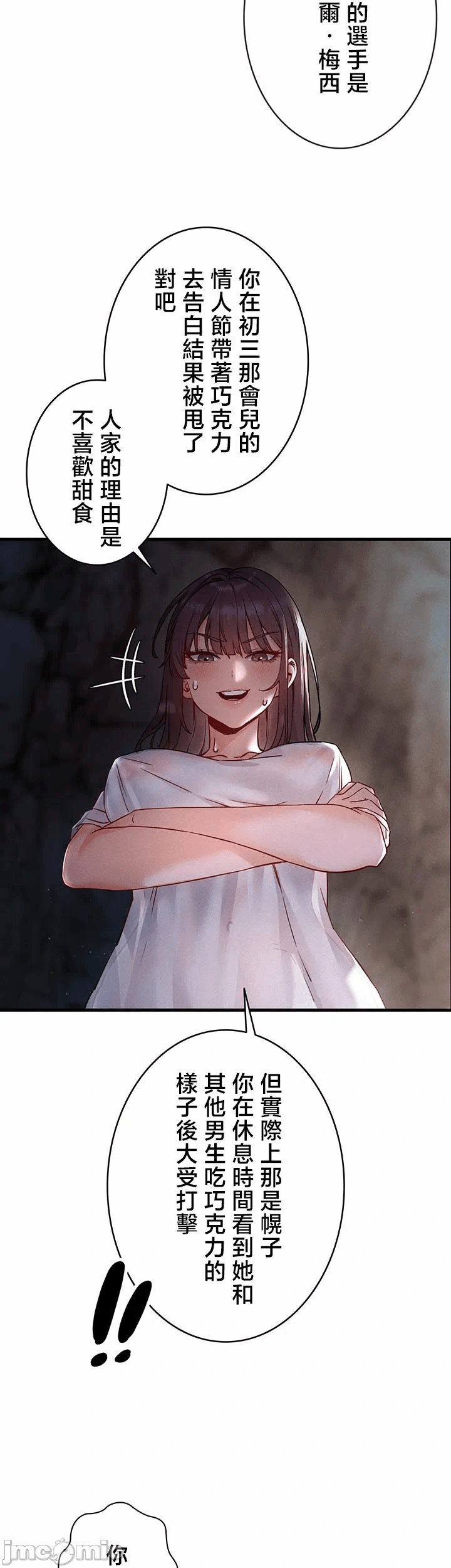 第1话 第 50 页