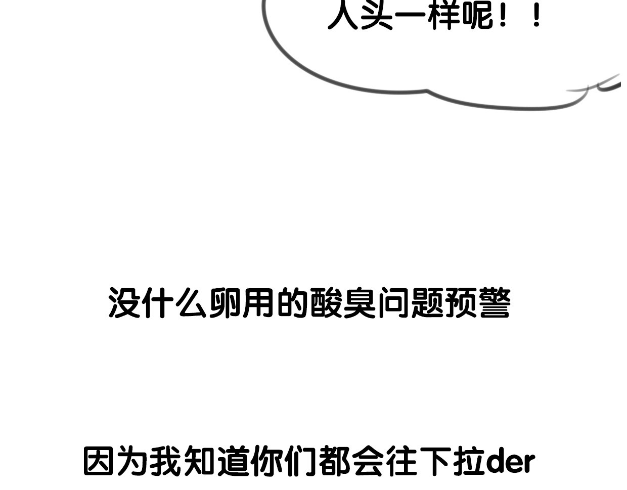 第68话 前任求复合 第 120 页