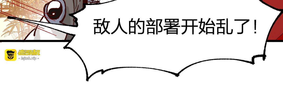 第215话 大战开始！ 第 99 页