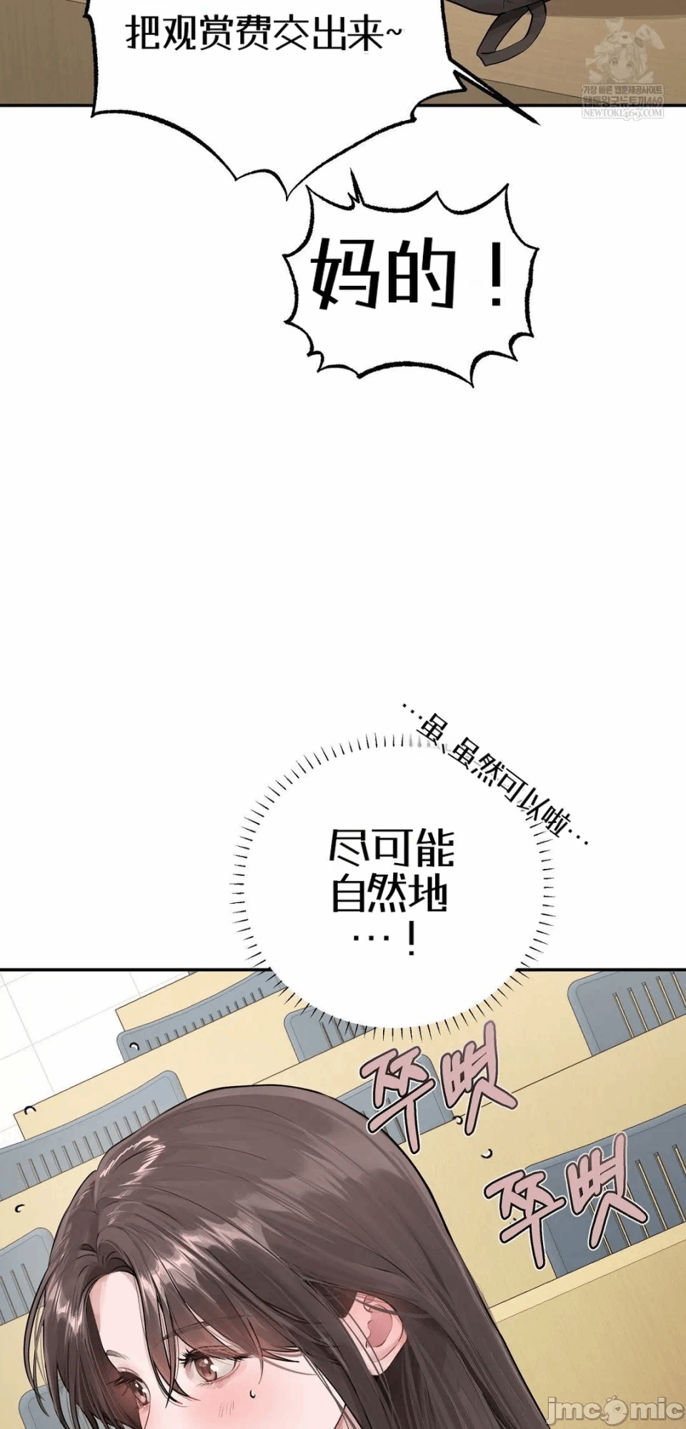 第10话10 第 54 页