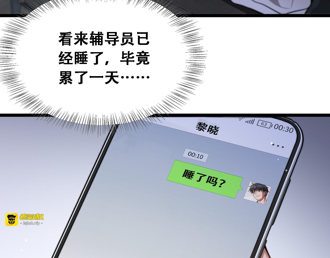 第58话 面对考验勇往直前！ 第 91 页