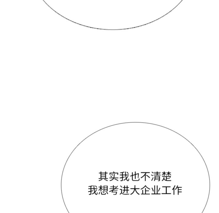 第367话 第 32 页