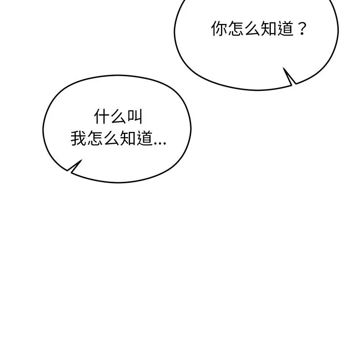 第6话 第 133 页