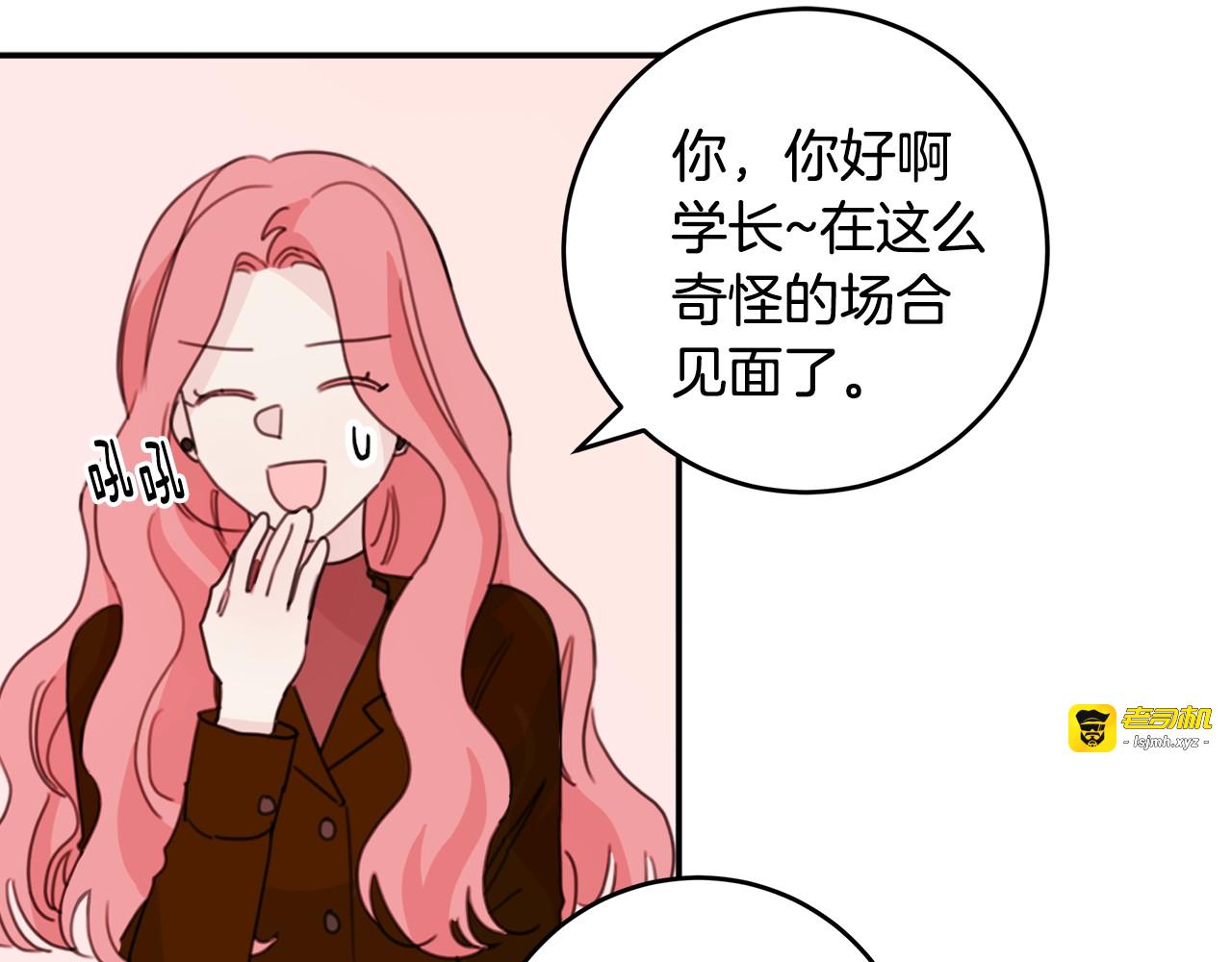 第26话 亲吻 第 57 页