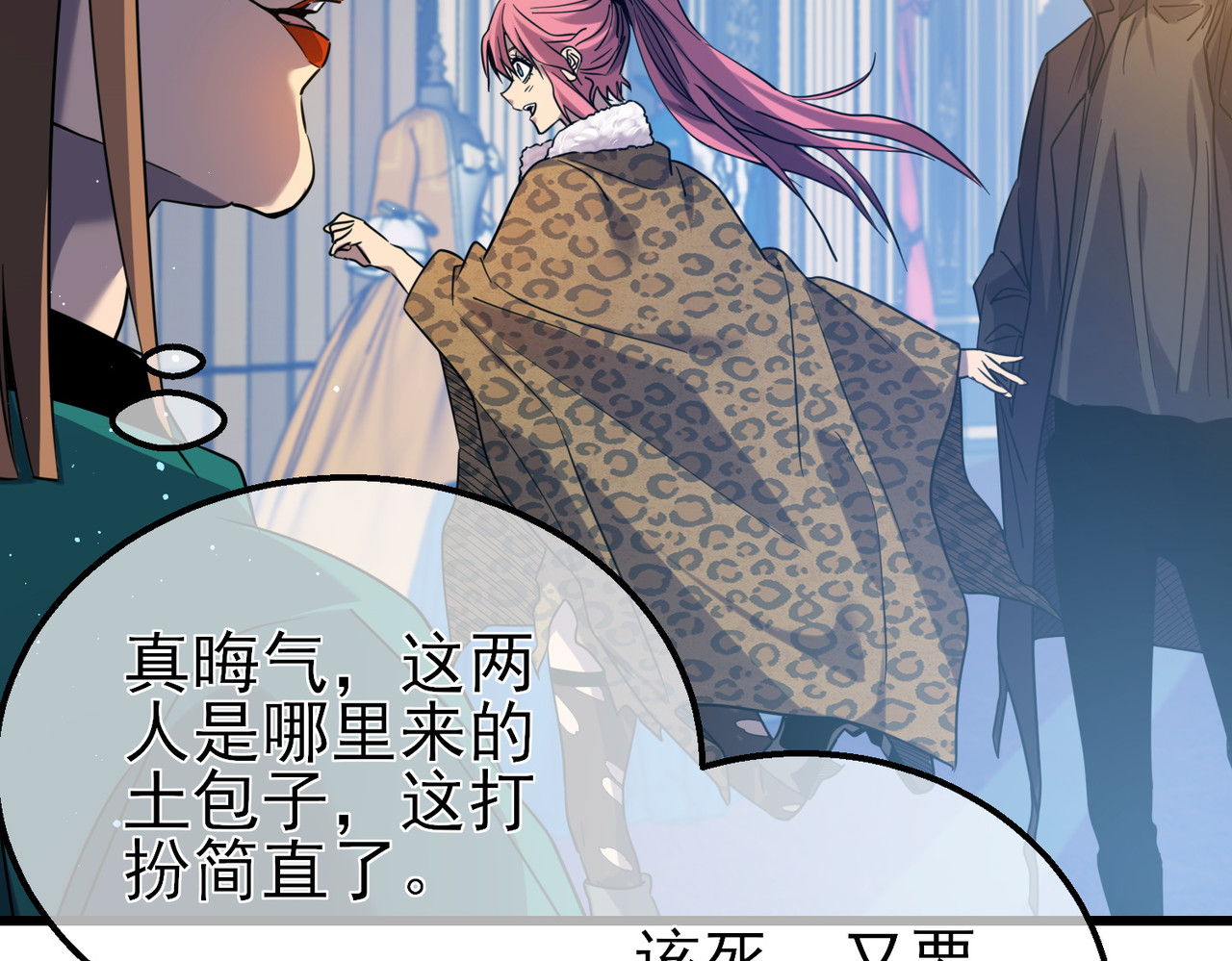 第30话 抱歉~职业病犯了一下 第 92 页