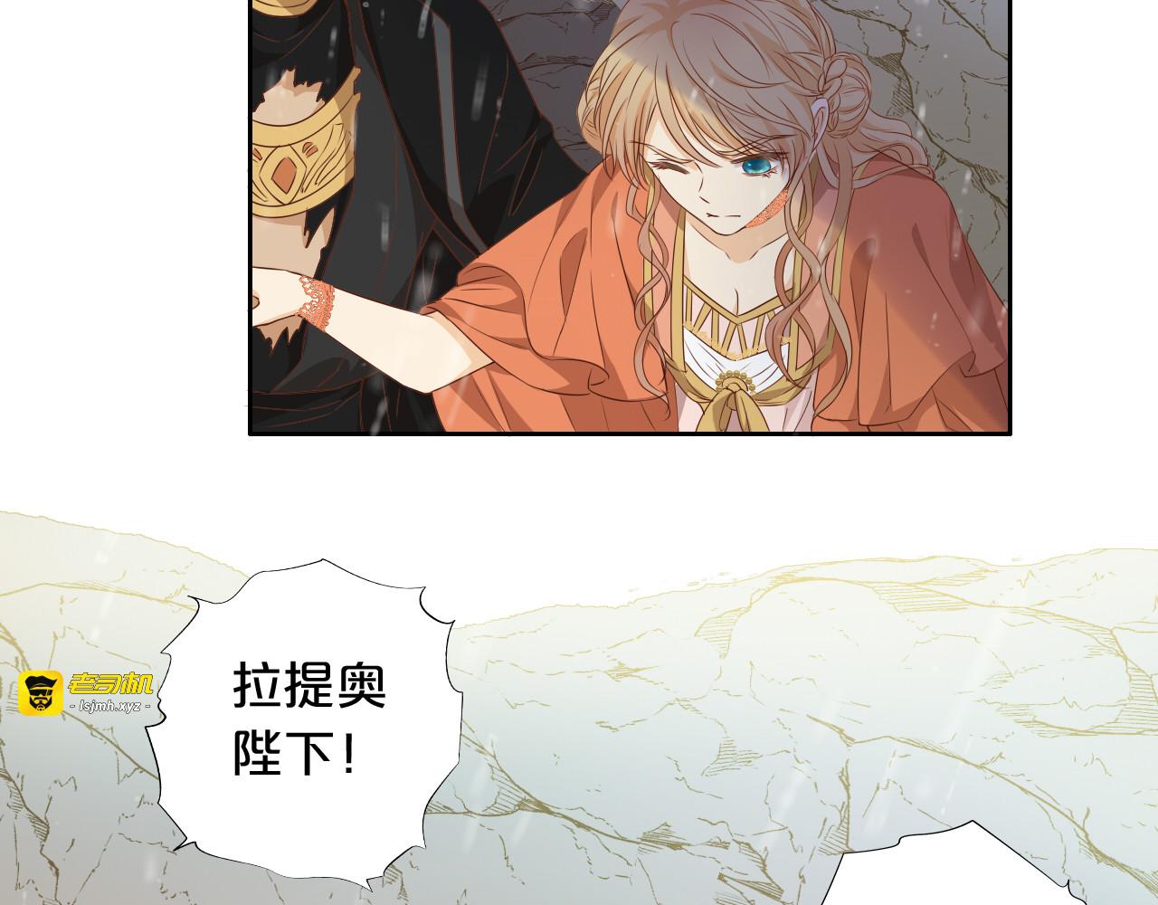 第110话 绝妙的合作 第 97 页