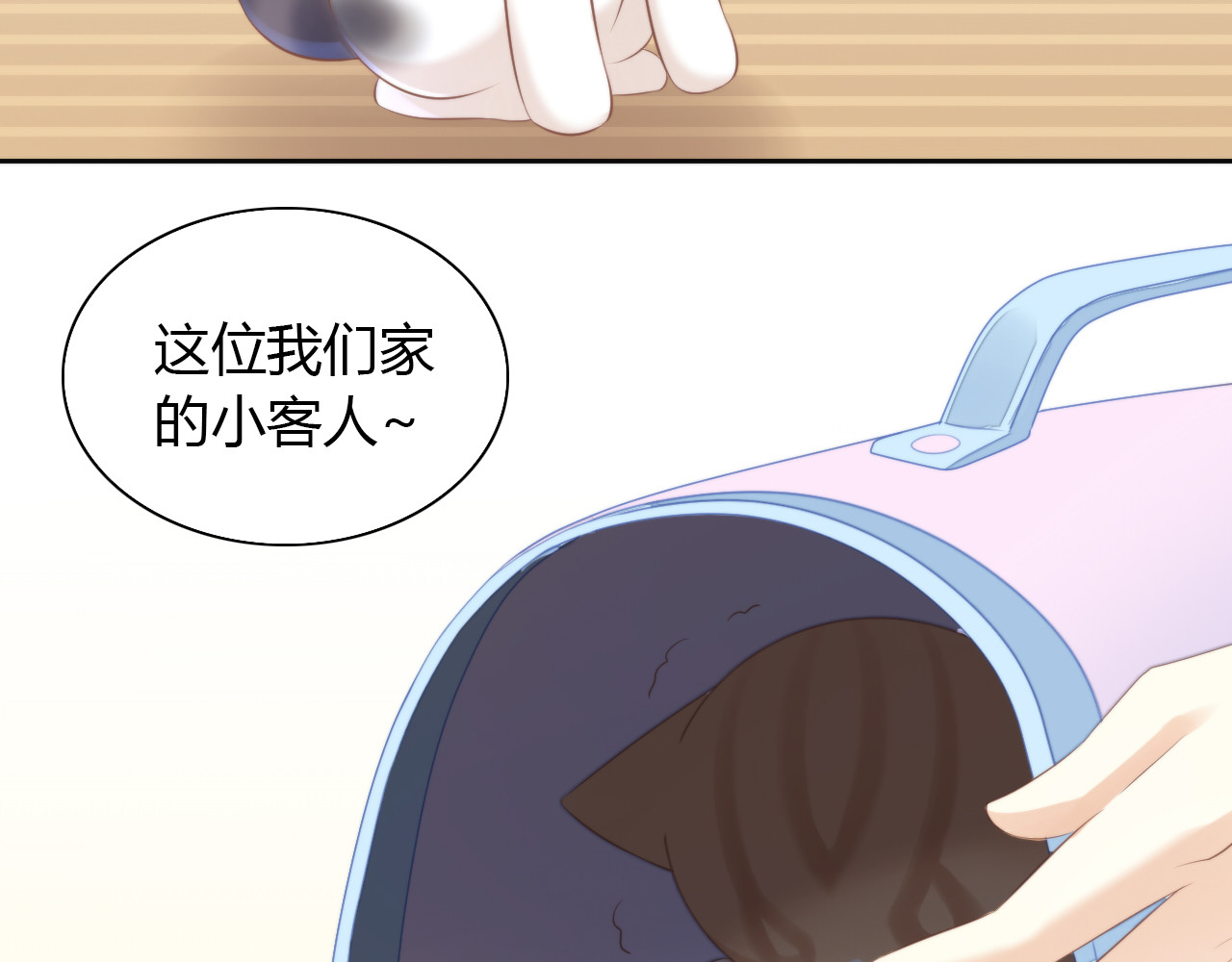 第85话 新伙伴？！ 第 22 页