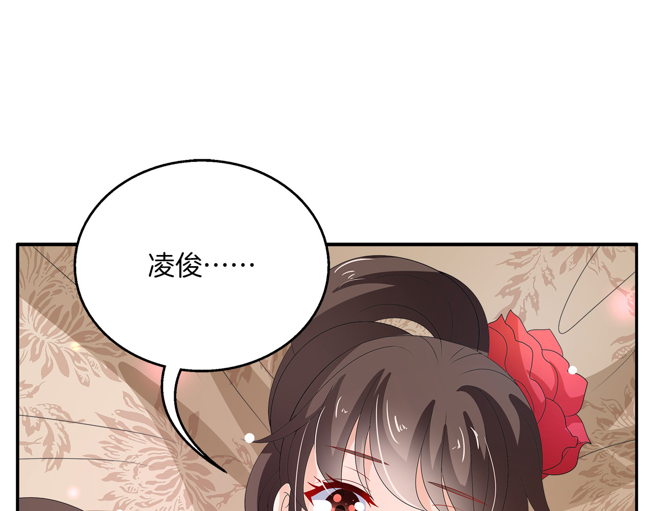 第63话 五皇子的温柔陷阱 第 50 页