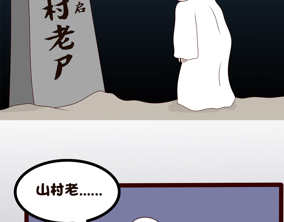 序章：仅靠做梦就能修仙！ 第 37 页