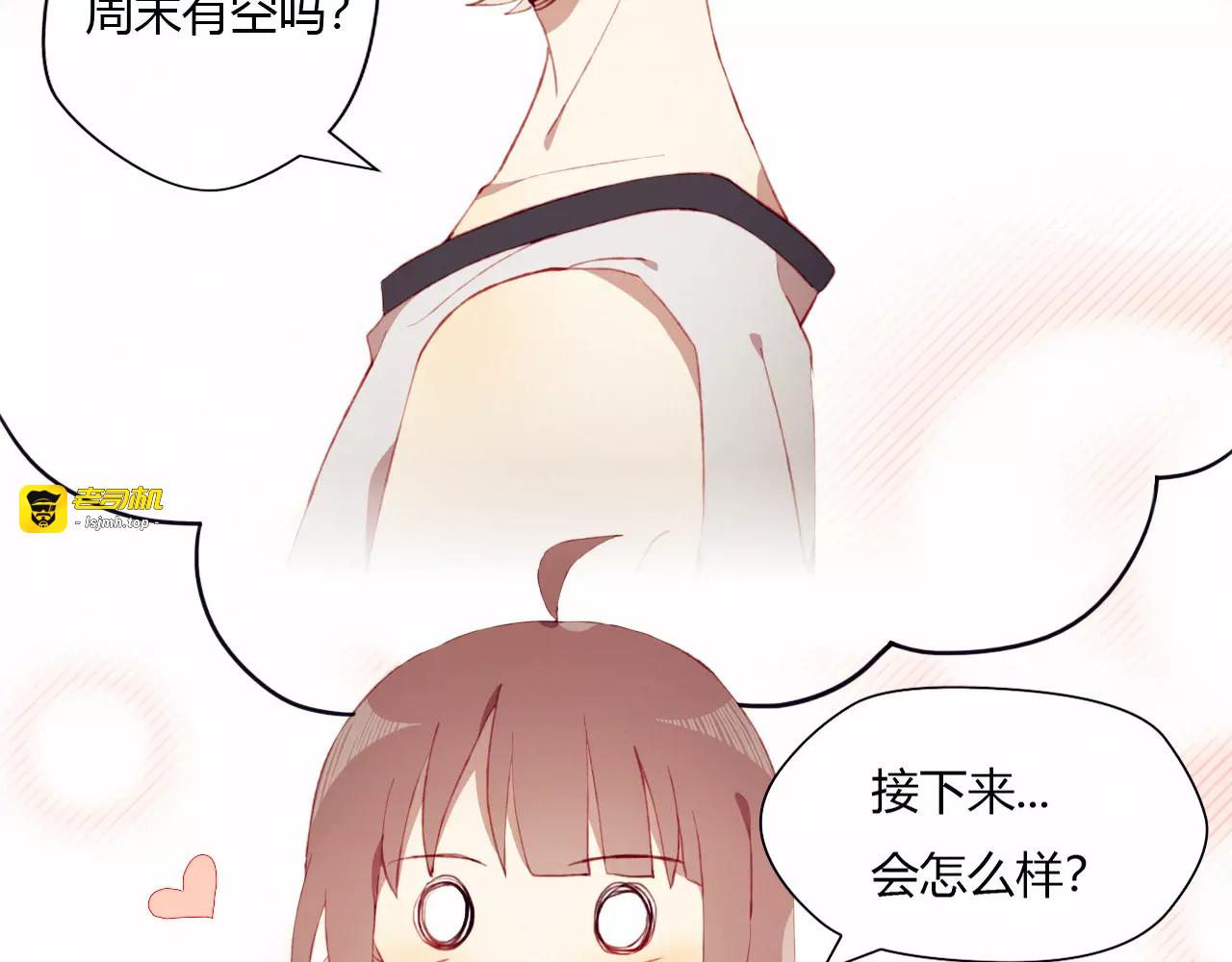 第4话 初次约会 第 15 页