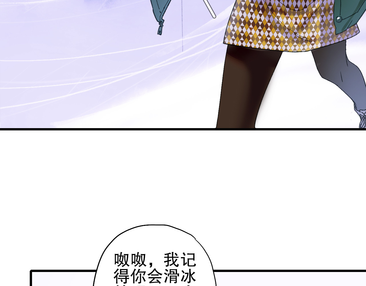 第70话 小枣烂桃花爆发 第 92 页