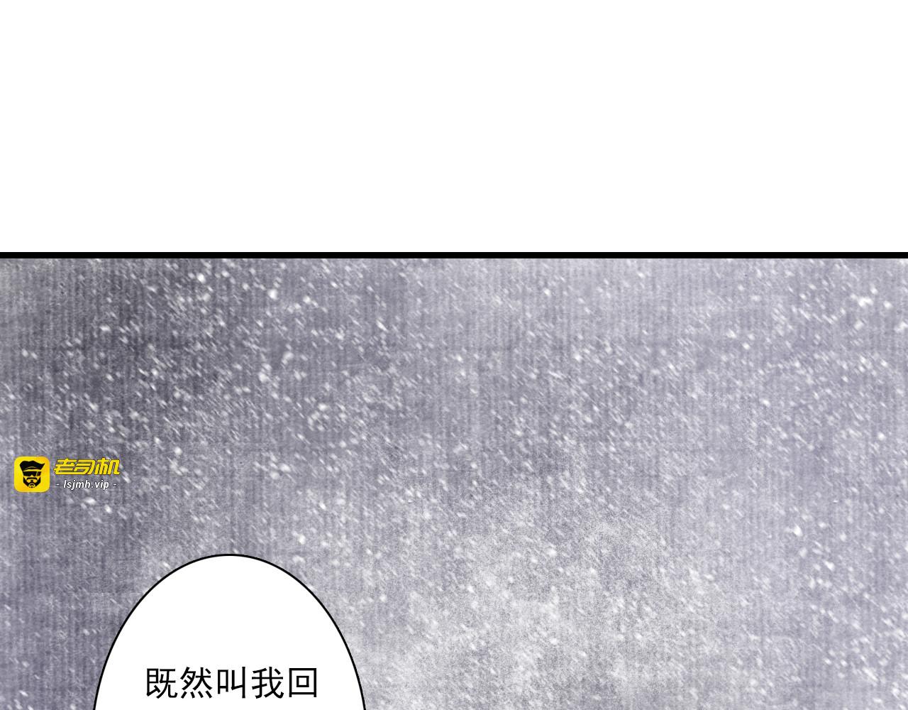 第73话 天地灭法将至 第 55 页