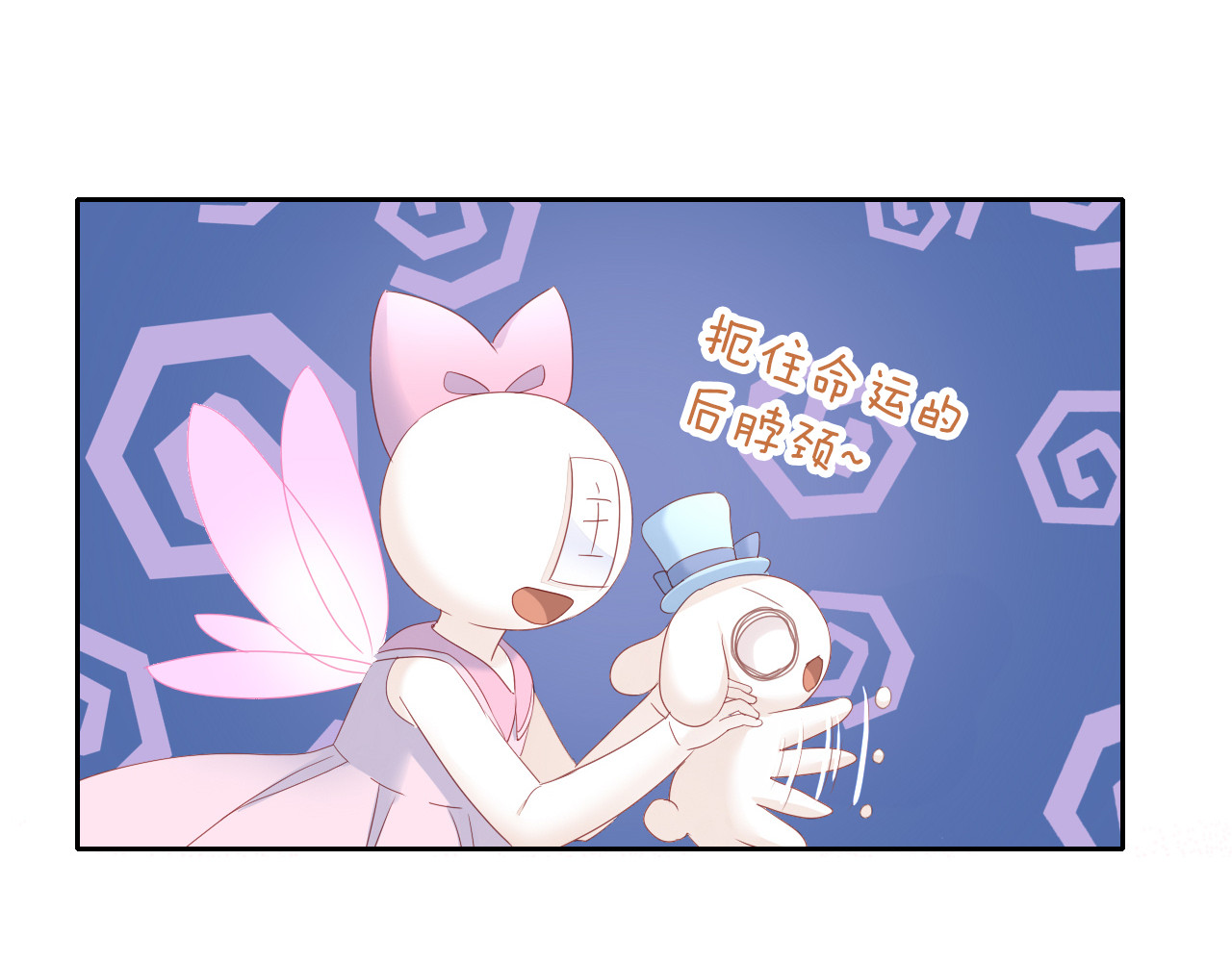 第141话 逆转游戏 （四） 第 66 页