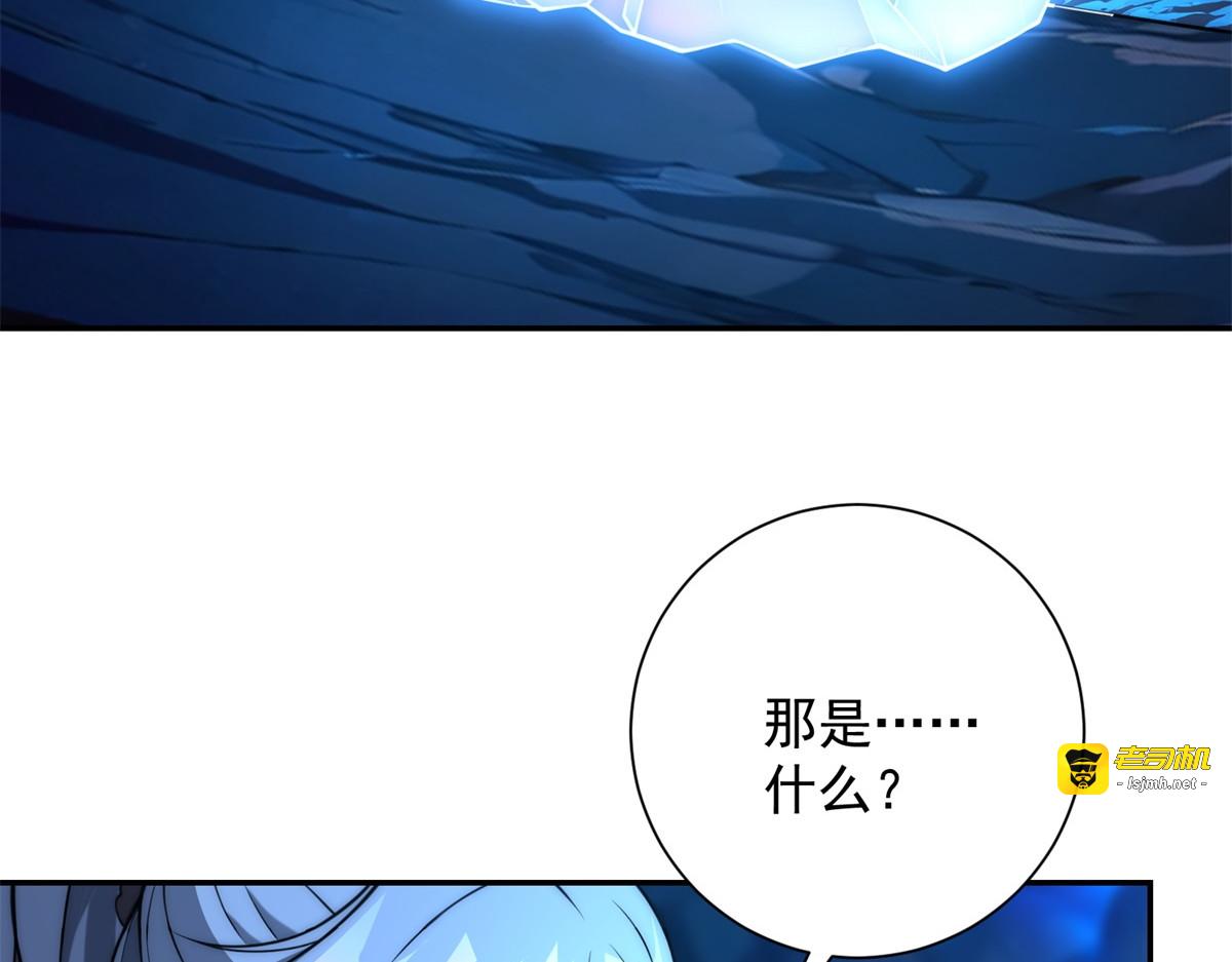 第41话 击退蓝龙 第 7 页
