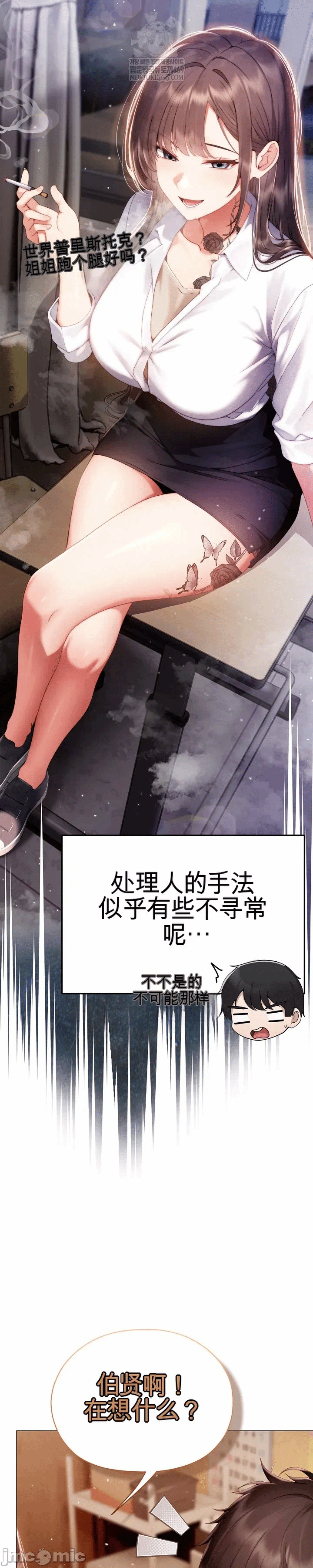 第34话 第 43 页