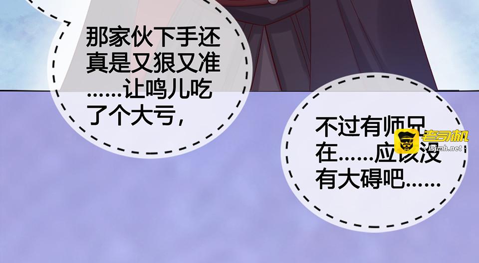 第29话 我的身份 第 65 页