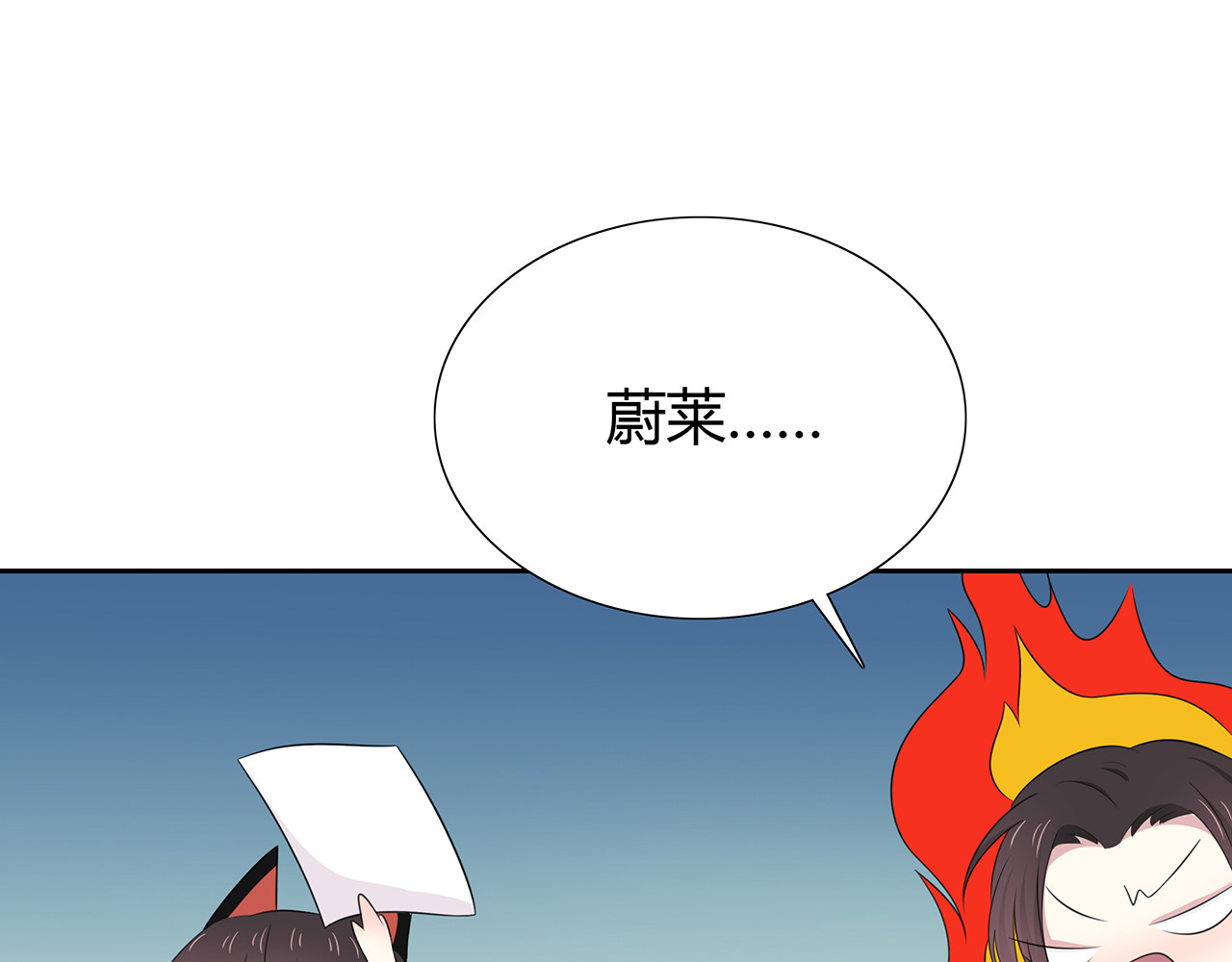 第67话 想要的东西 第 42 页