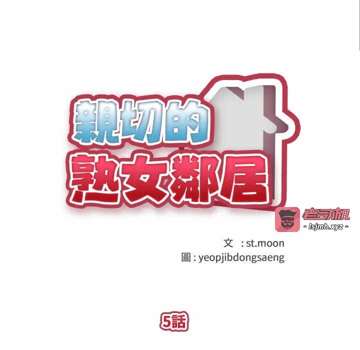 第5话第5话 第 19 页