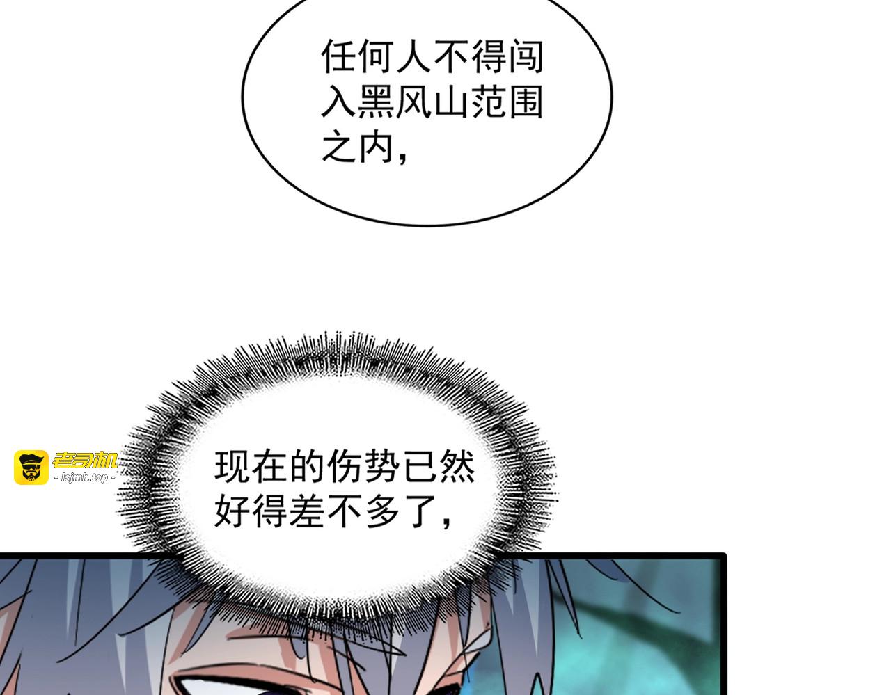 第376话 神臂 第 3 页