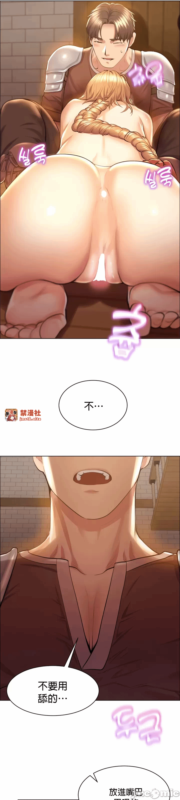 第2话 第 19 页