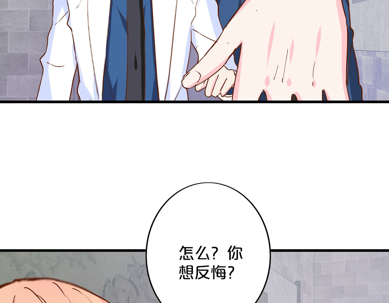 第200话 迫在眉睫 第 48 页