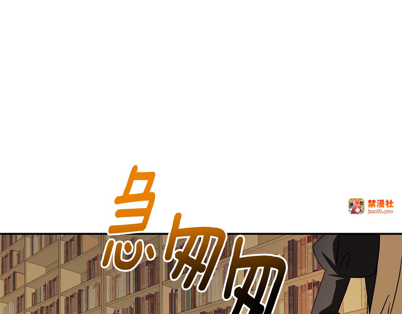 第28话 禁制 第 99 页