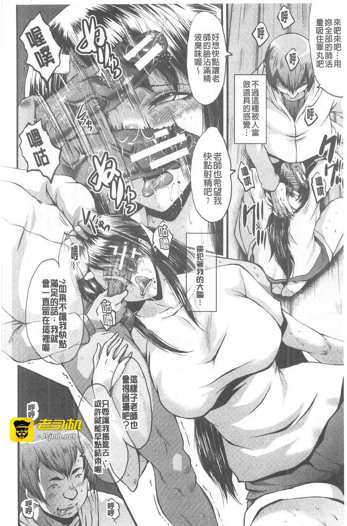 我的女友被可恶小鬼给寝取夺爱的事 第1话 - 81