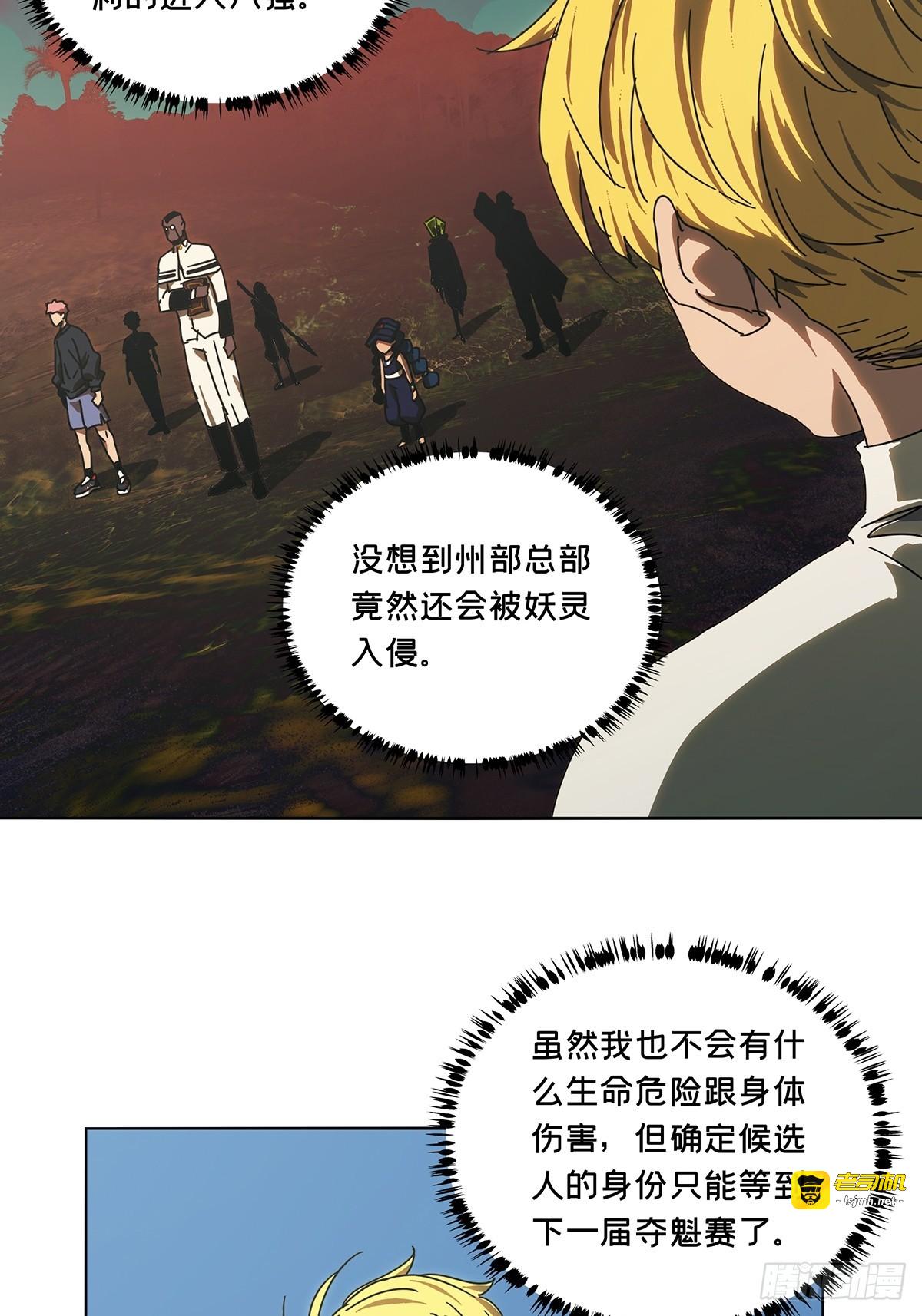 第二百七十四章/危险出场上 第 29 页