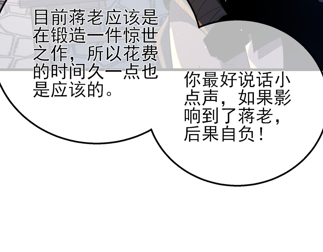 第62话 蒋老的心结 第 148 页